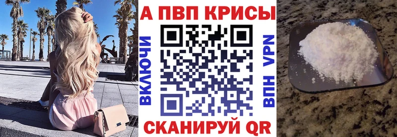 APVP мука  хочу   Белово 