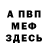 Кетамин VHQ Velzivool