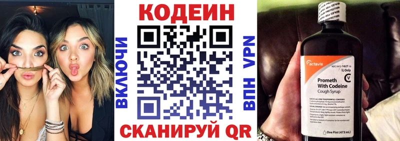 Codein напиток Lean (лин)  как найти закладки  Белово 