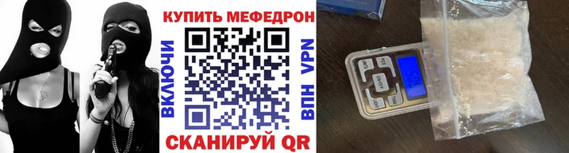 Меф мяу мяу мука Белово