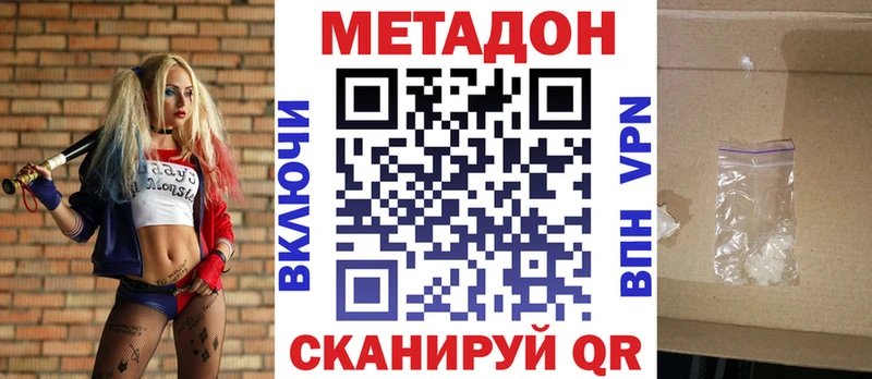 даркнет сайт  Белово  МЕТАДОН белоснежный 